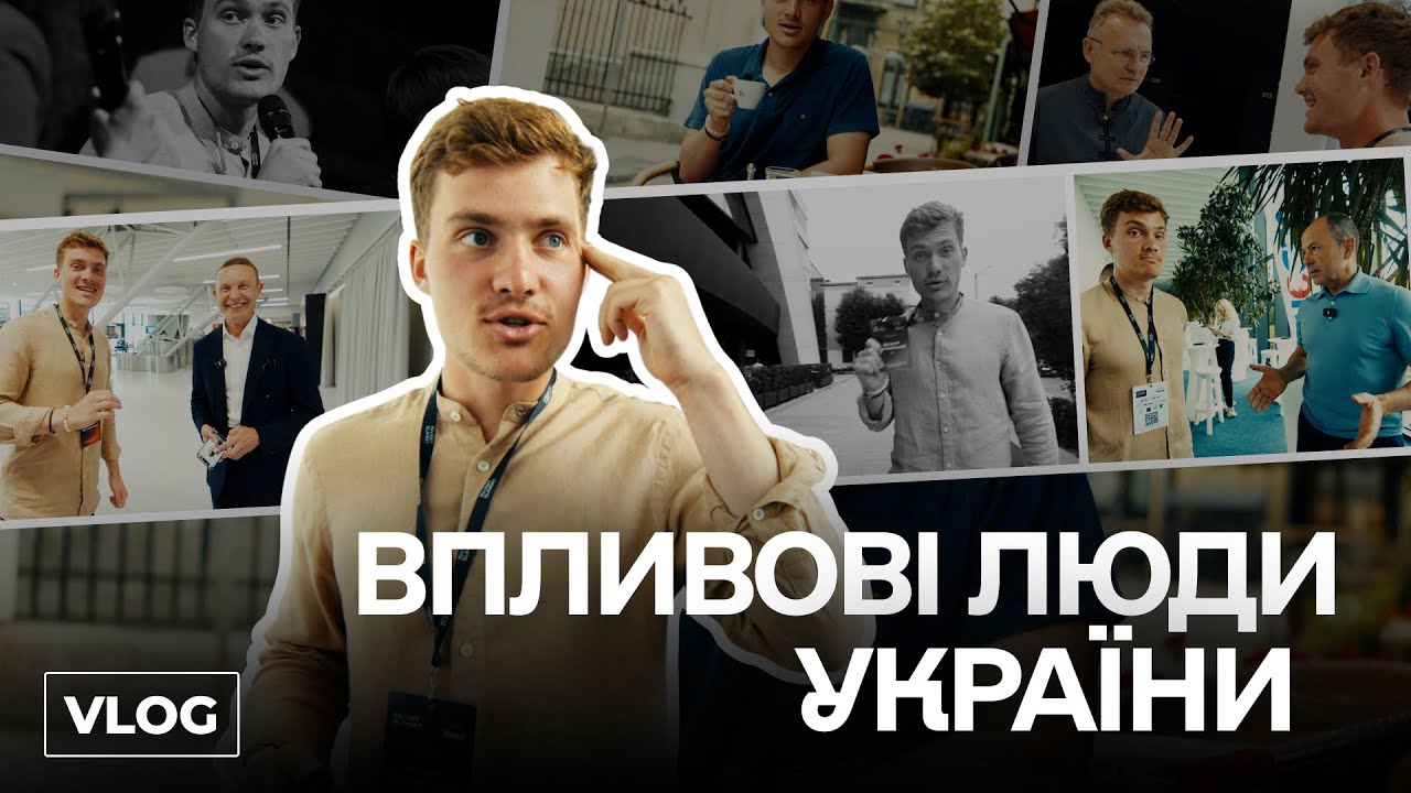 Якщо ти чекав на знак, щоб почати — це він. Ставлю питання впливовим людьми України