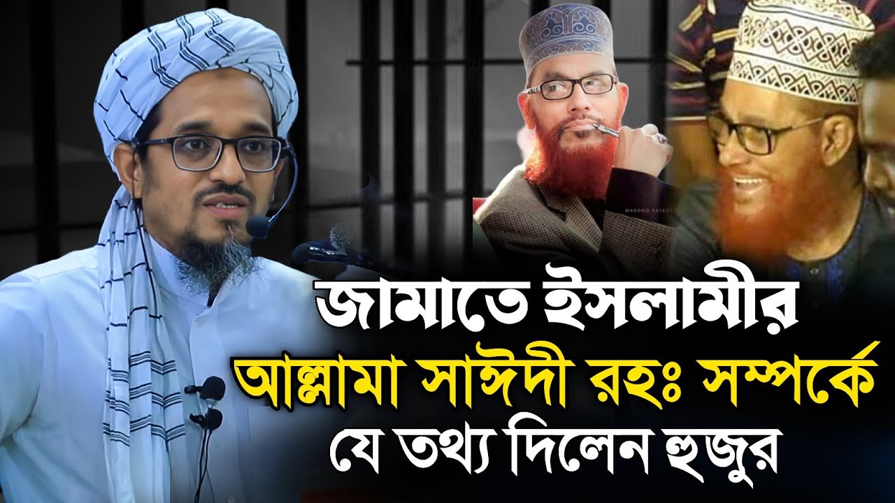 আল্লামা দেলোয়ার হোসাইন সাঈদীকে নিয়ে যা বললেন মুফতি হারুন ইজহার | Mufti Harun Izhar | Islamic Diary