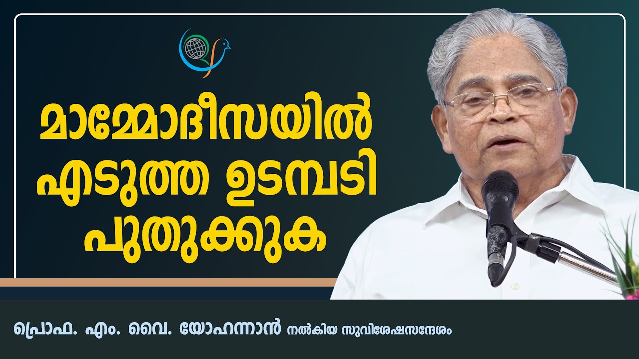 PROF. M. Y. YOHANNAN | 12-03-26 8:30 PM | GOSPEL MESSAGE | CHRISTIAN REVIVAL FELLOWSHIP