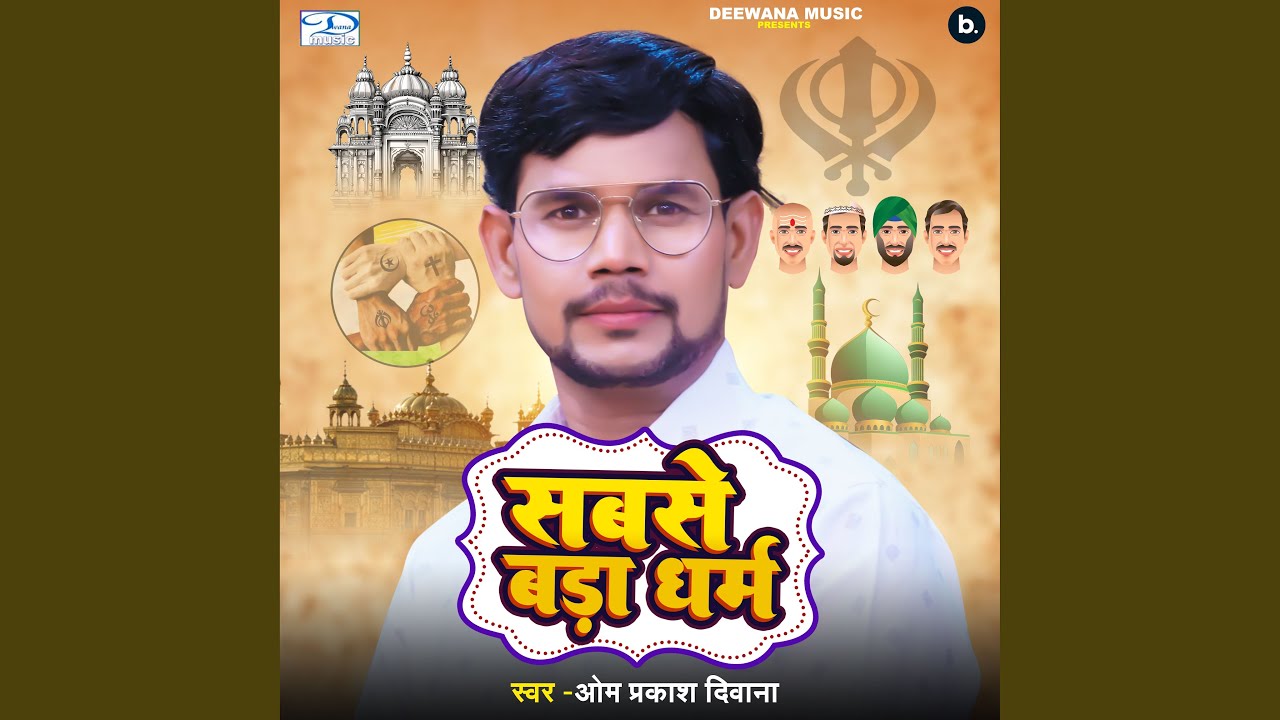 Sabse Bada Dharm