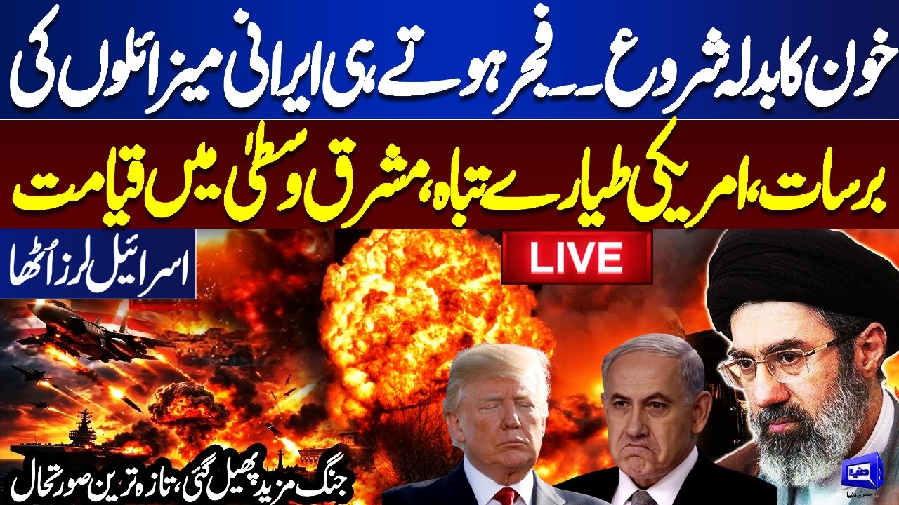 🔴LIVE | Iran Revenge Attack | US Aircraft Destroyed | Israel Sirens Blare | Israel Sirens Blare