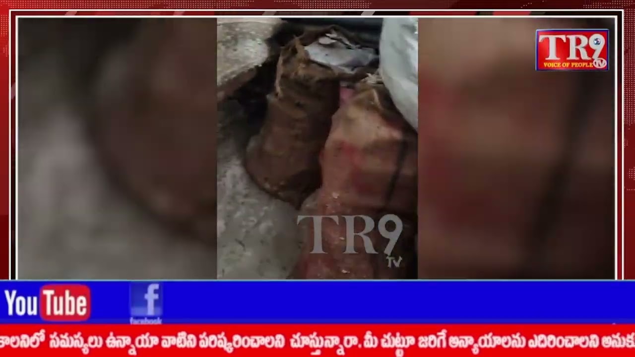 పురుగుల బియ్యం పాఠశాలలోనే విద్యార్థుల ఆరోగ్యం పట్ల నిర్లక్ష్యం || #tr9news 
