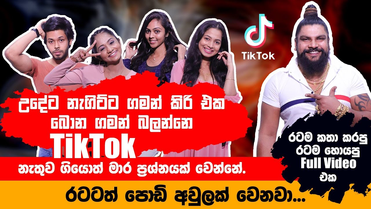 Madhura | Vinu | Nisala | Gihani | Chethi | FM Derana Chart Show