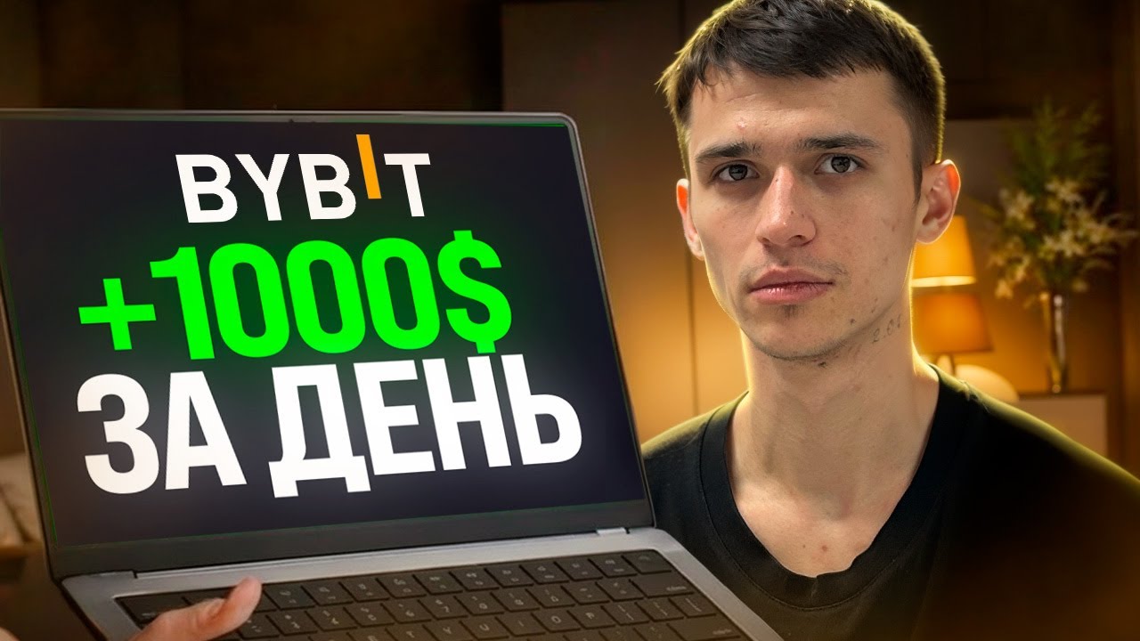 СЕКРЕТНАЯ СХЕМА в КРИПТЕ, которая приносит $1000 в сутки &mdash; показываю полностью