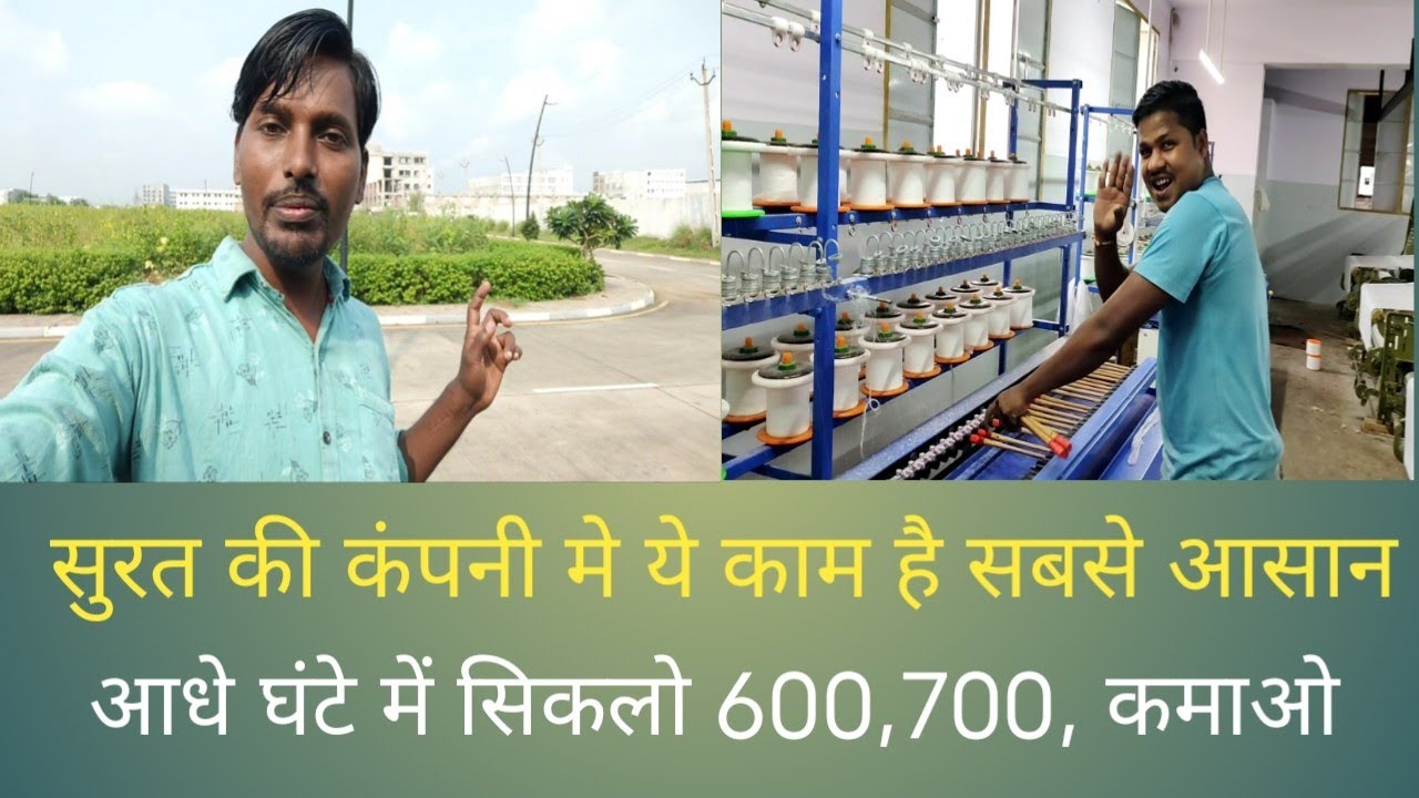 surat me ye kam hai sabse asan #sonu8049