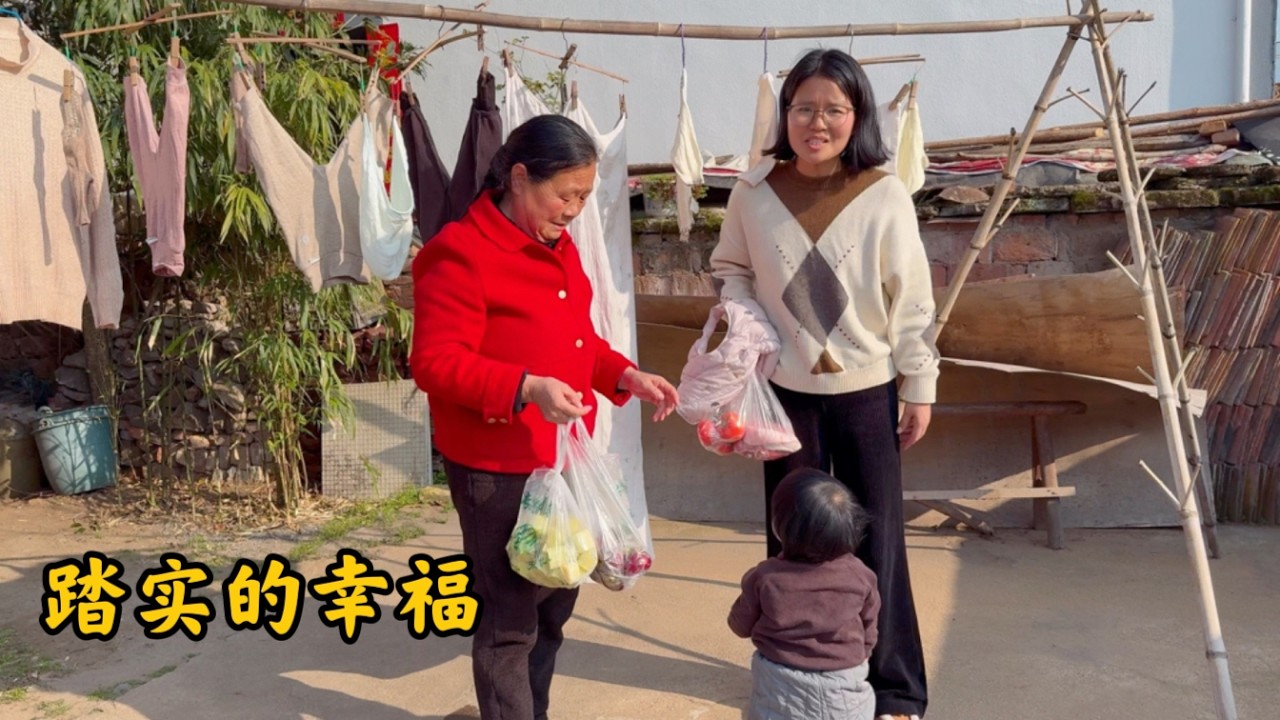 婆婆把我当女儿疼，处处都为我着想。我看到她爱吃的水果会记得买，她喜欢吃什么菜，也会悄悄学着做给她吃。日子简简单单，一家人和和美美。这样的烟火日常，就是最踏实的幸福