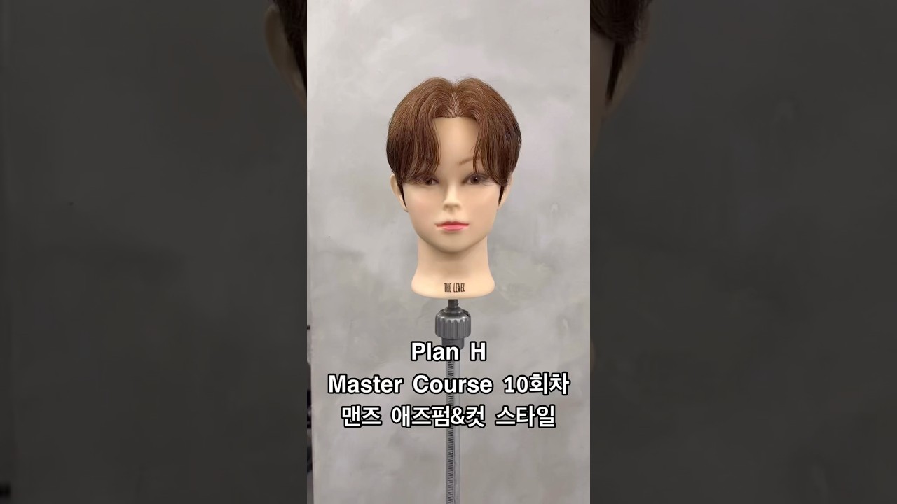 남성스피드5분커트 애즈펌영상 #애즈펌#남자커트 #시스루펌