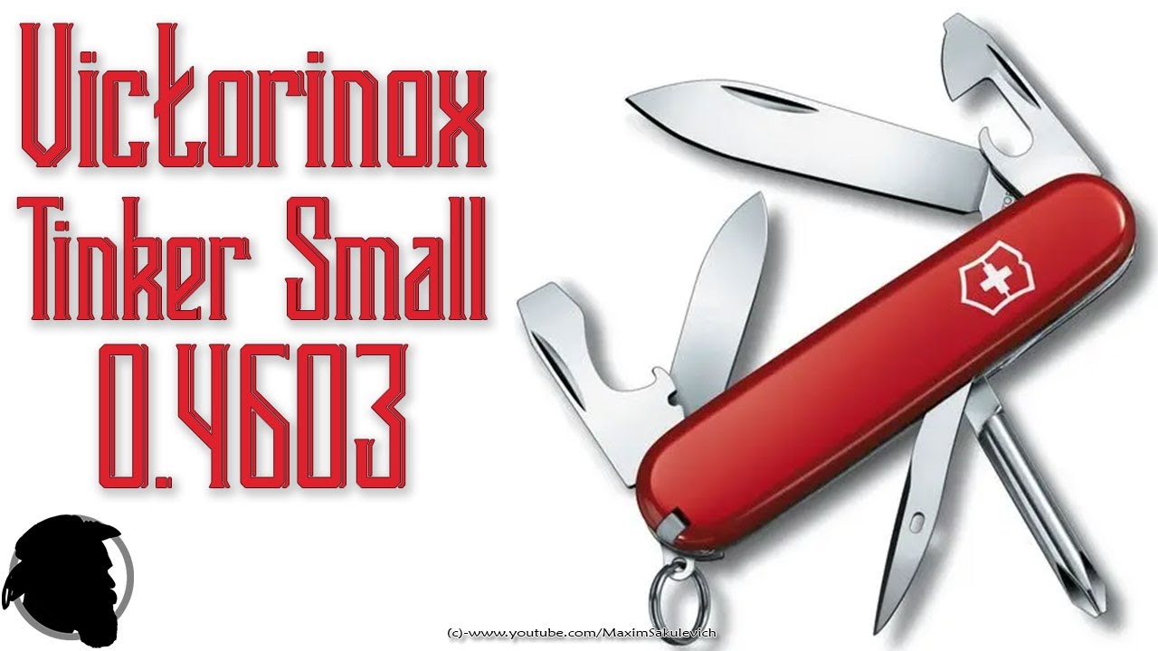 Обзор швейцарского ножа Victorinox Tinker Small 0.4603