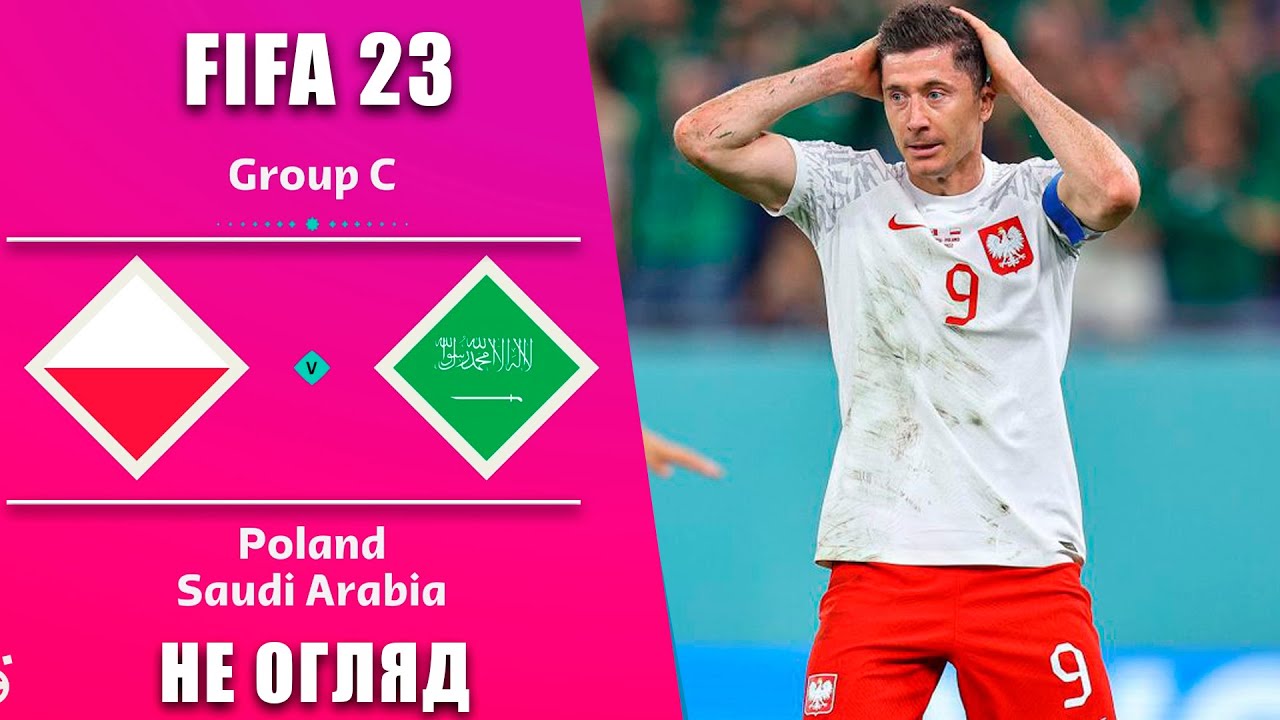 ПОЛЬША - САУДІВСЬКА АРАВІЯ. СИМУЛЯЦІЯ FIFA 23. WORLD CUP GROUP C. POLAND vs Saudi Arabia match fifa.