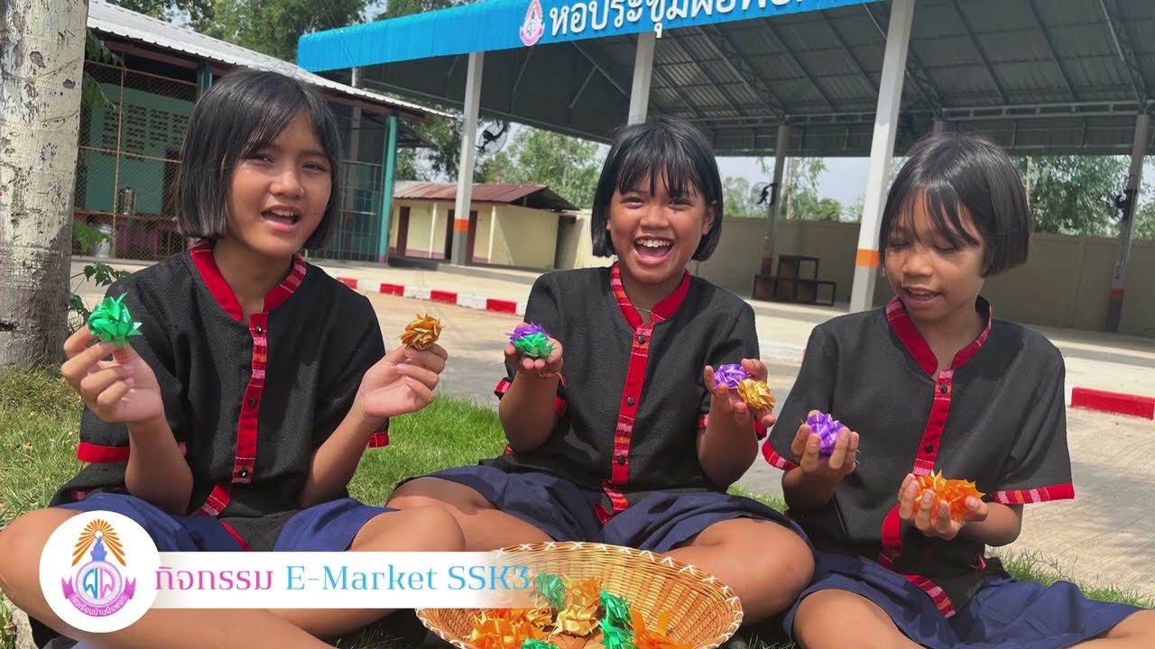 โรงเรียนบ้านผือพอก ปีการศึกษา 2567