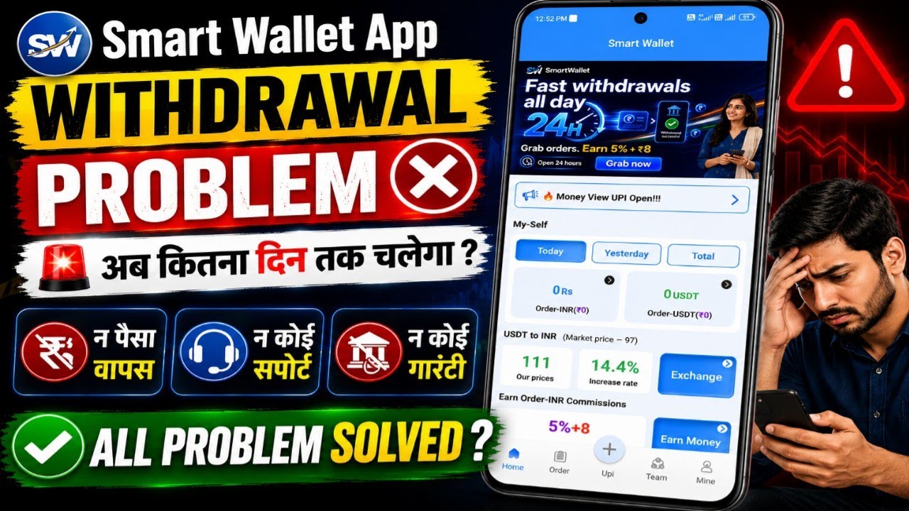 Smart Wallet App Withdrawal Problem 😱 पैसा वापस मिलेगा या नहीं? | Smart Wallet App Real Or Fake 
