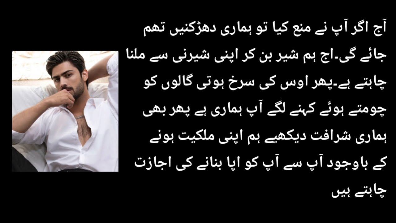 Menhose kehlai dulhen EP 98 if u like to read novel it's best Vani based emotional Urdu bold novel