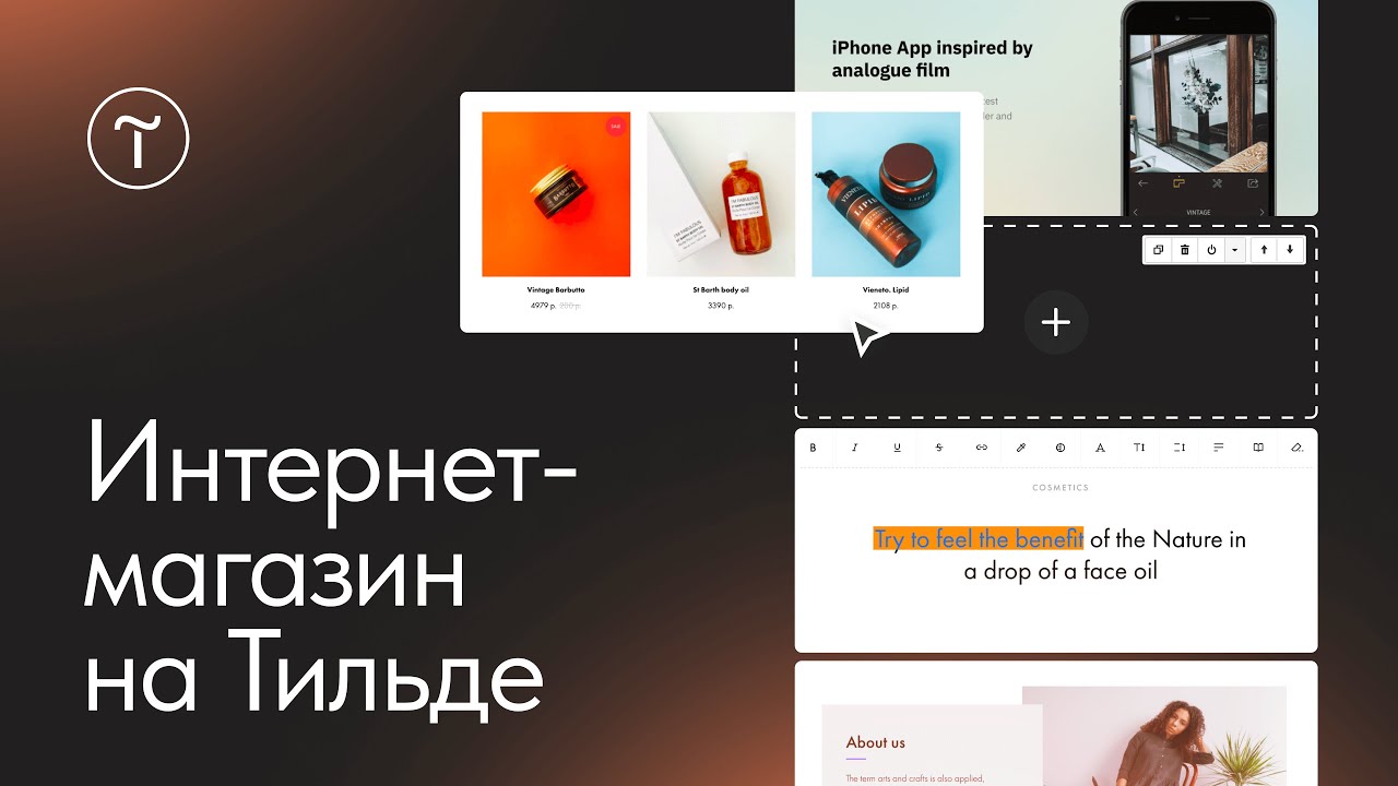 Интернет-магазин на Тильде за 1,5 часа