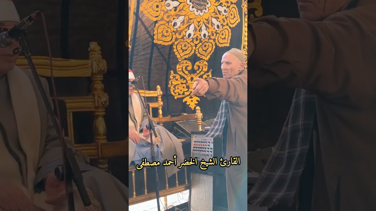 الشيخ الخضر هيلاحقها منين ولا منين!! 