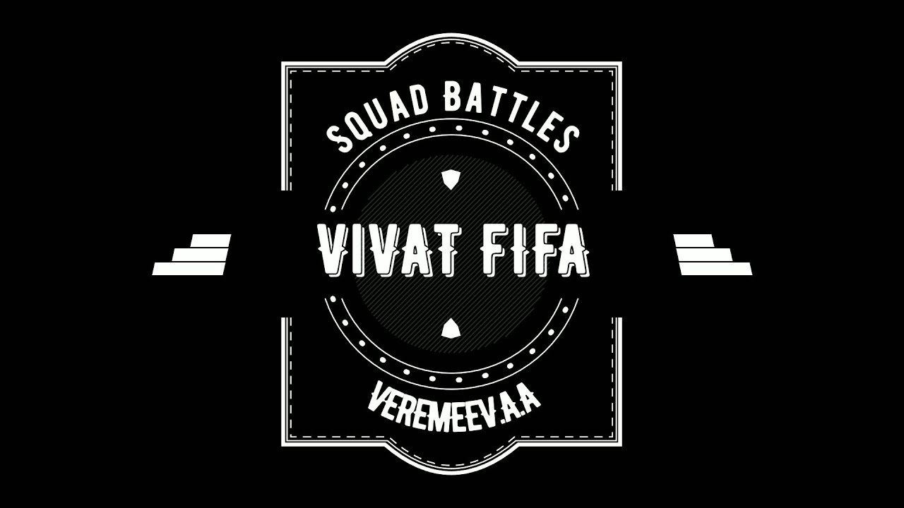 Fifa 21, ТОП 200, Squad Battles. Таких паков вы не увидите )))