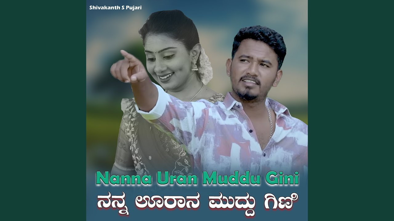 Nanna Uran Muddu Gini