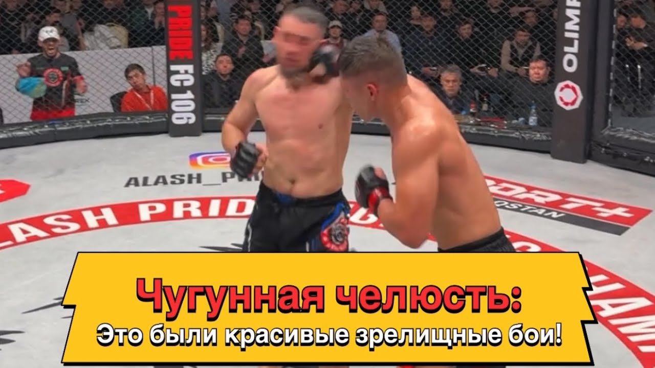 🔴 Чугунная челюсть: Butaev Imomdod🇺🇿vs🇰🇿 Dosbol Elegen