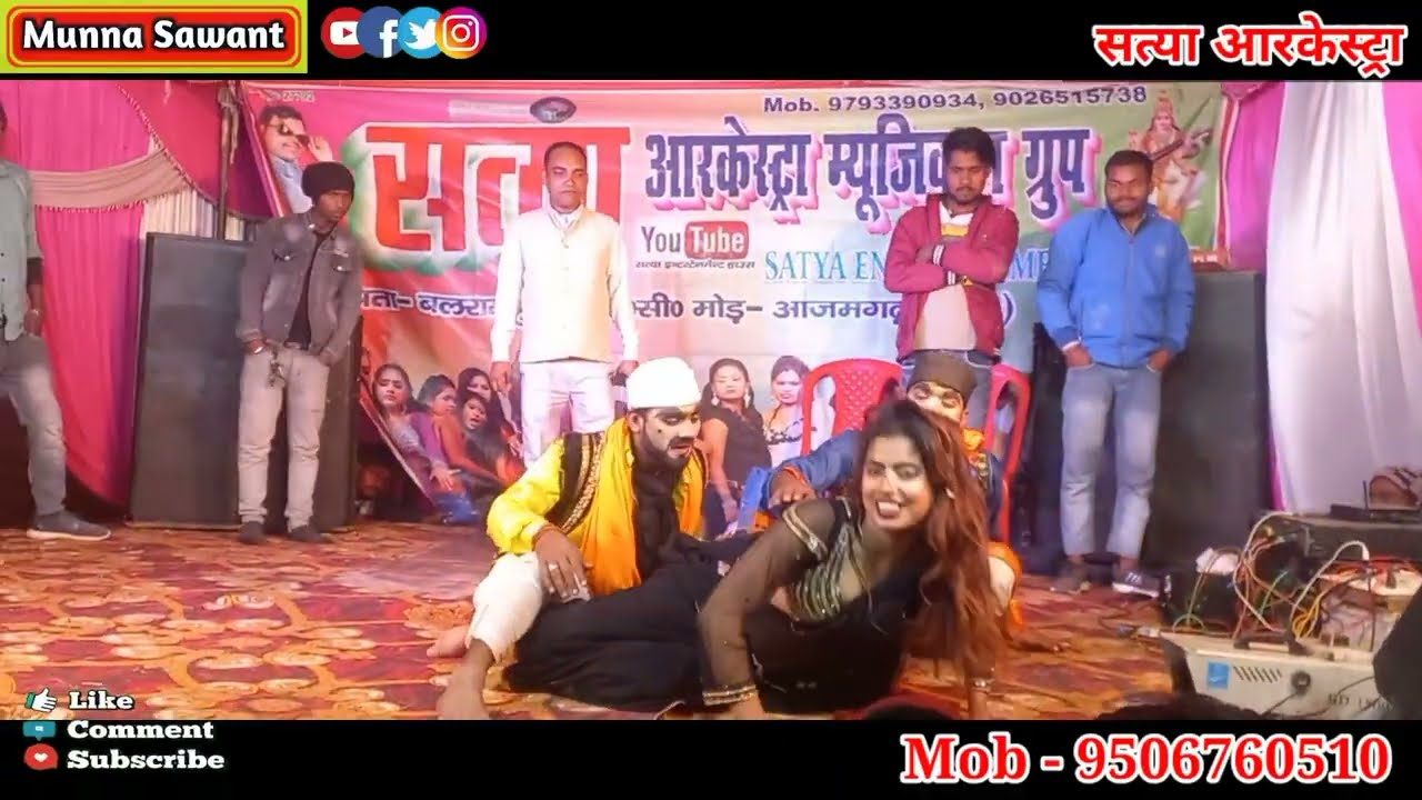 || #video || देवरा ढोङी पे मले साबुन || New Bhojpuri Comedy Dance Video 2024 #Satya Arkestra