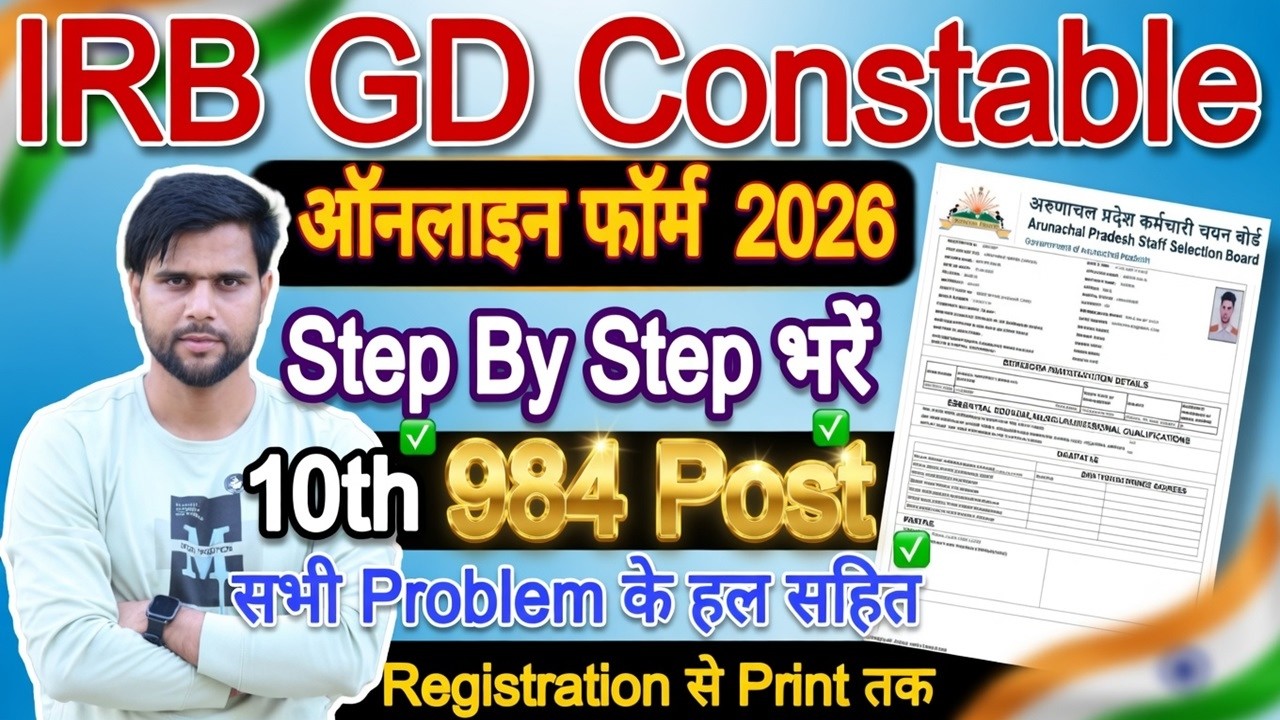 IRB GD Form Fill Up 2026 Step By Step | IRB GD Recruitment 2026 Apply Online | IRB Form Fill Up 2026