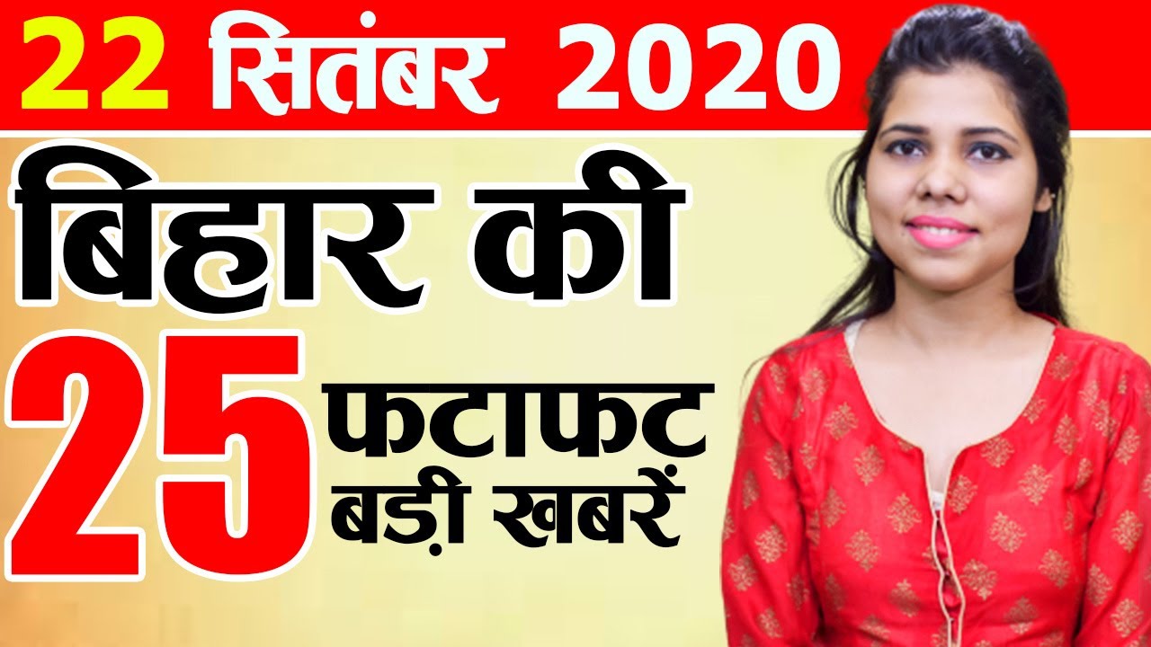 Daily Bihar news of Bed cet 2020 exam,Nitish Kumar,Bhagalpur,Darbhanga,Gaya,Nalanda,Patna,Rohats.