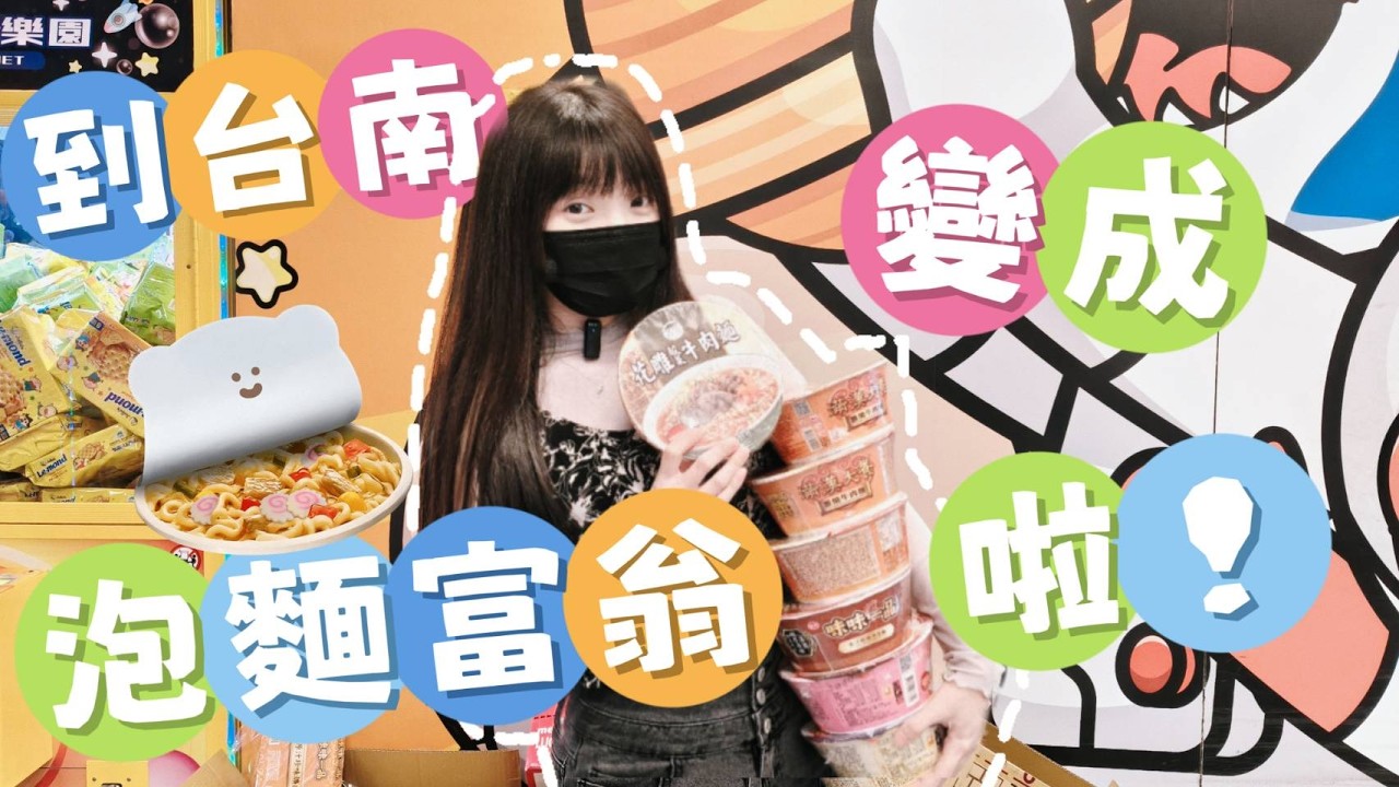 打台不嫌早，從0歲就開始培養! #台南海洋星球樂園【我是誰不重要】[娃娃機系列#54] #夾娃娃 #娃娃機 #ufoキャッチャー #clawmachine #台南 #親子