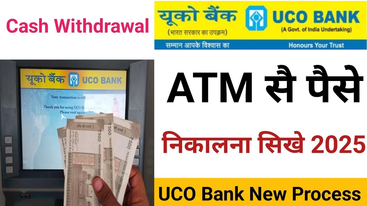 uco atm se paise kaise nikale 2026 | uco bank atm se paisa kaise nikale | atm se paise kaise nikale