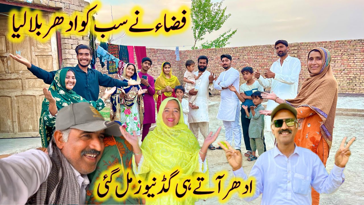 Aaj Fiza Ne Sab Ko Idhar Bula Liya Good News Mil Gayi | Fiza Abbas Life Vlogs 