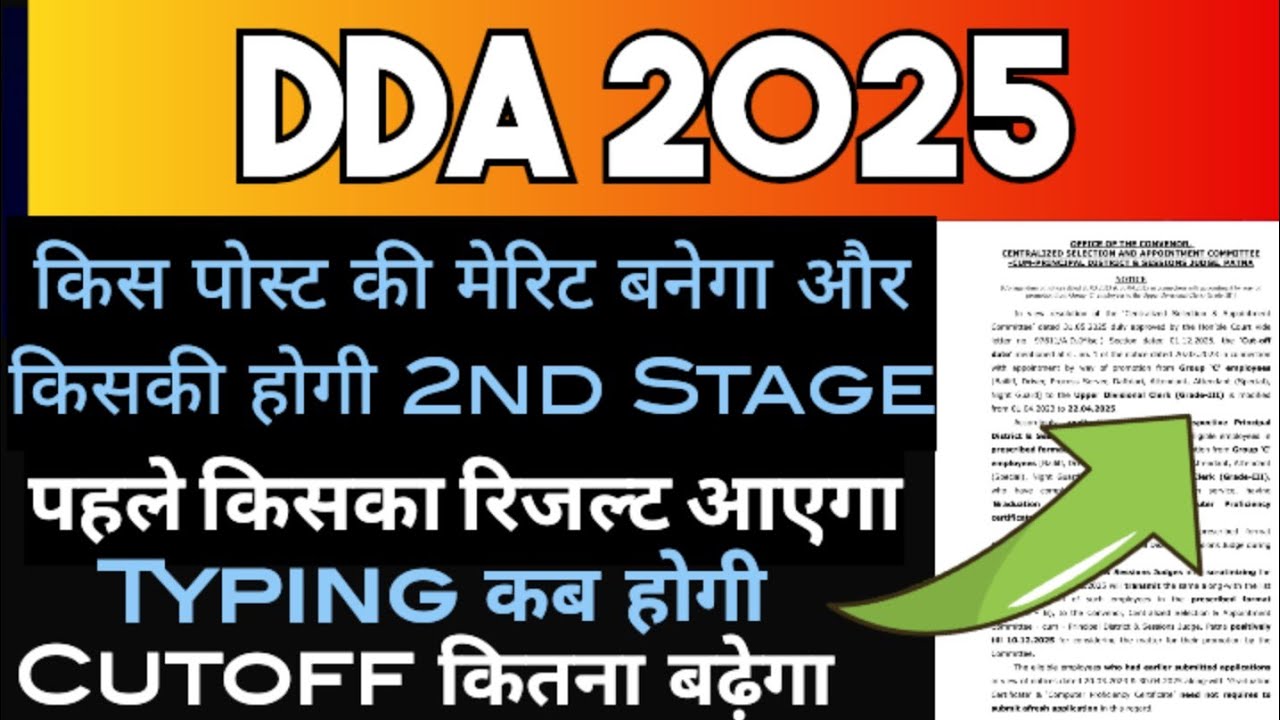 DDA ALL POST RESULT DATE ✅ DDA FINAL ANSWER KEY 2025 🔥 DDA LATEST UPDATE ☑️ DDA MTS RESULT 2025‼️