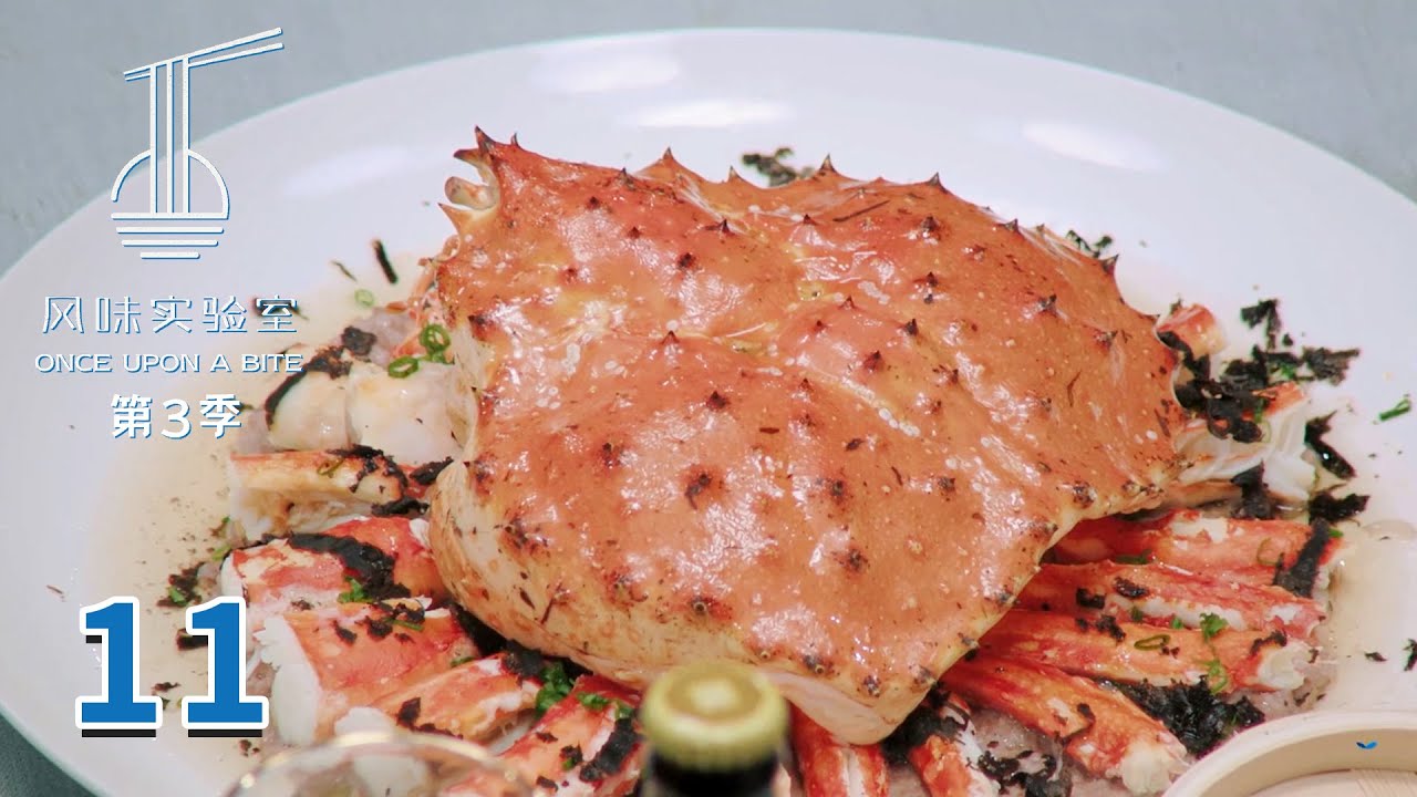 【风味实验室 S3】第11集：海上也得有规矩 (罗海慧、陈晓卿、陈立、罗朗) | Once Upon A Bite S3 | 腾讯视频 - 纪录片