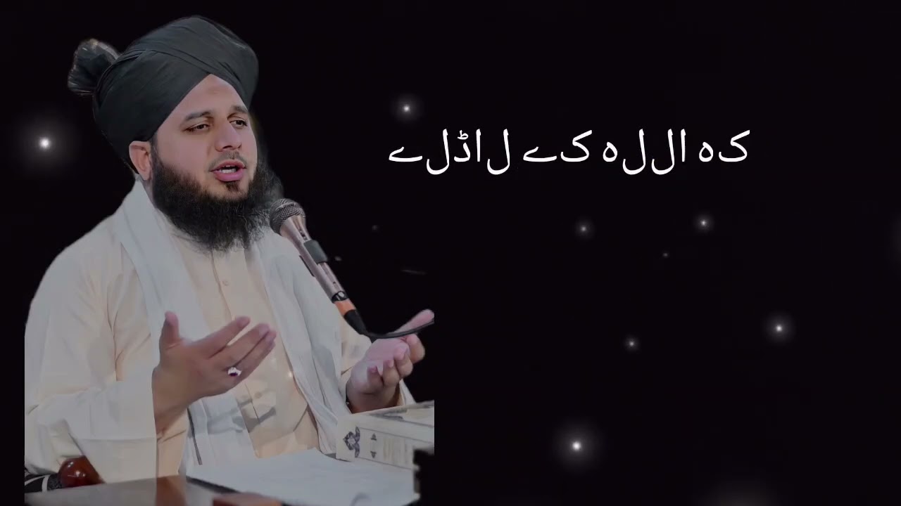 Muhammad Ajmal Raja qadri bayan 😍🥰