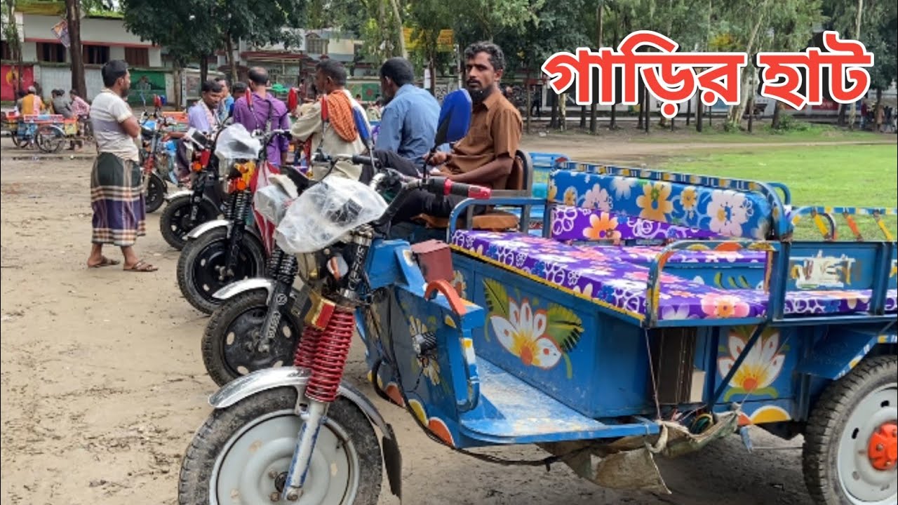 কম দামে ব্যাটারি চালিত পুরান গাড়ি কিনুন || Second Hand Easy Bike, Autos, review In Bangla