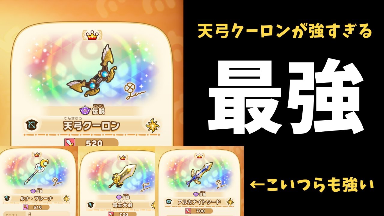 【最強装備】真・時の武器を超えて最強になった武器があるらしい【ファンタジーライフi】
