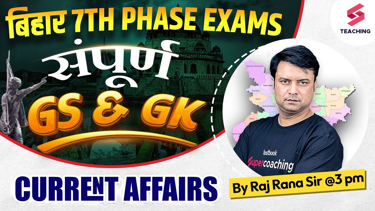 Bihar 7th Phase Niyojan | Complete GS & GK | Bihar Current Affairs | SST with Raj Sir