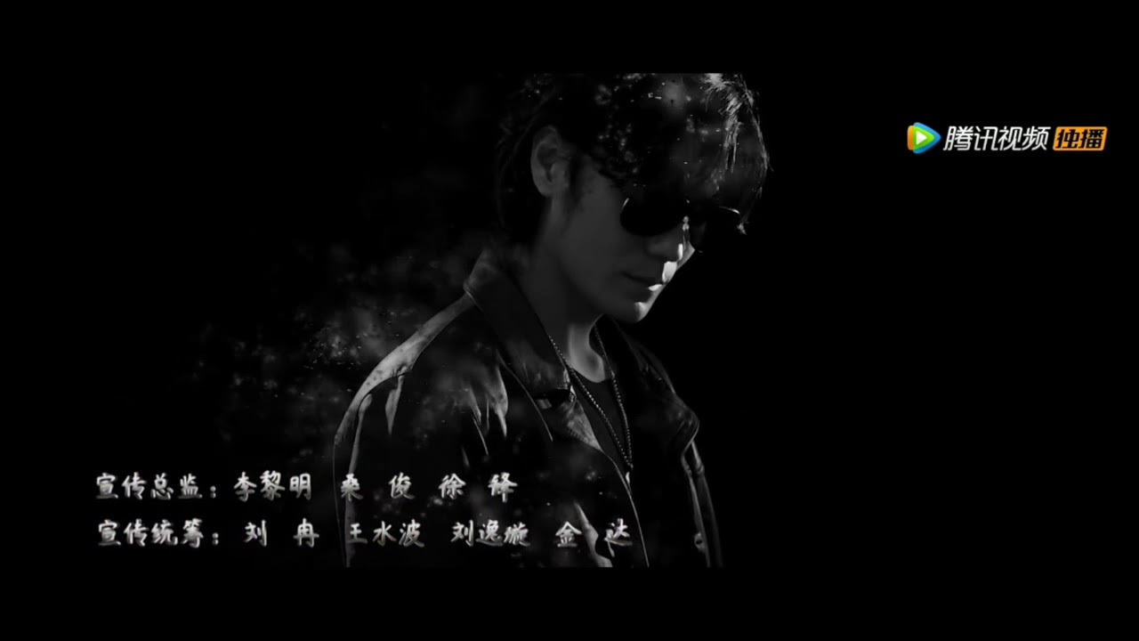无限期通缉-黑瞎子｜沙海｜季晨