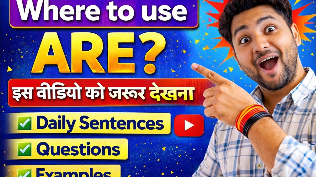 Stop saying wrong❌❌ English ! Learn Are with Funny Examples