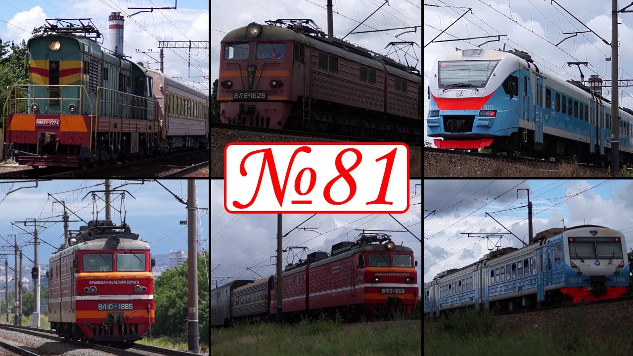 Крымская легенда ВЛ8М, 