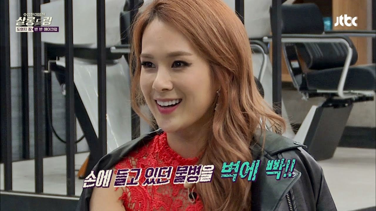 '센 언니' 채연 & 가희, '물병' 집어던진 사건의 전말! 살롱드림 4회