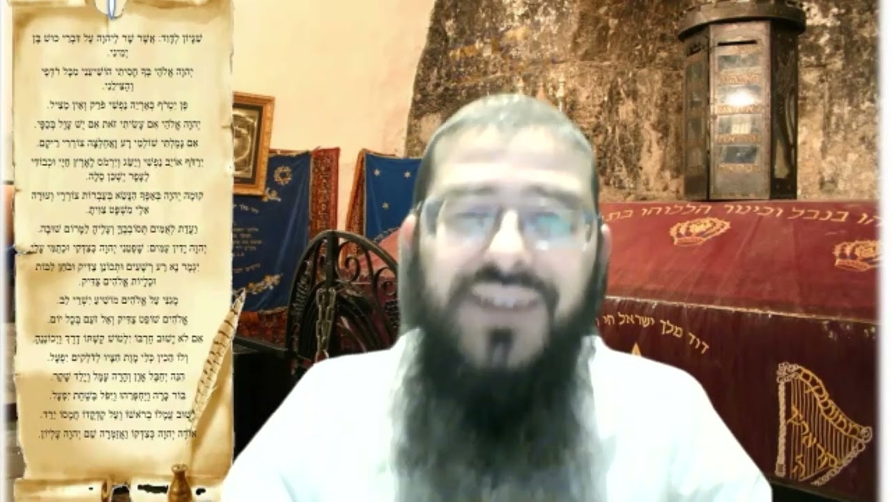 Rav Mordé'hai Chalençon - Les secrets du Téhilim chapitre 7