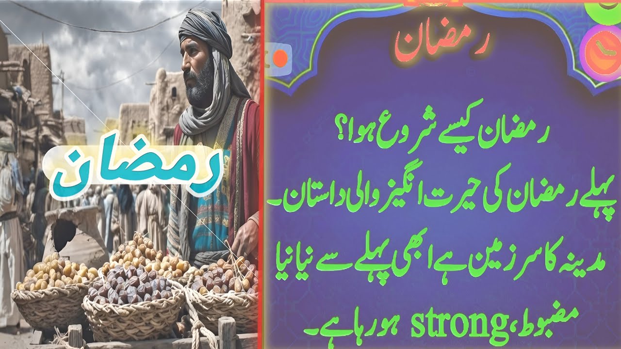 👉 Ramzan Mein Gareeb Bachay Ne Aisi Dua Maangi… Aage Jo Hua Sab Rone Lag Gaye 😭