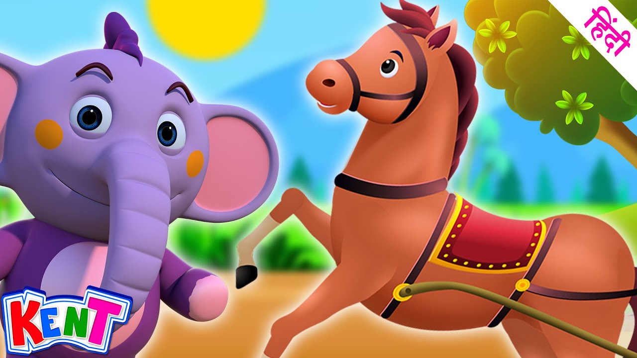 Ek Chota Kent | Chal Mere Ghode Chal चल मेरे घोड़े चल + More Hindi Nursery Rhymes