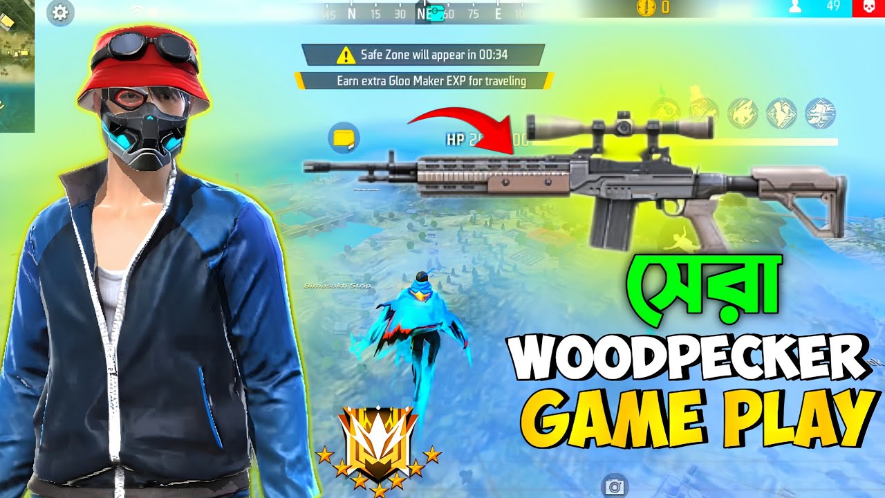 FreeFire ইতিহাসে সেরা  Gameplay Woodpecker gan দিয়ে😱10 Kill 😱 😈 ম্যাচ  ভূইয়া 😈😱Gangster Lobby 💫🔥