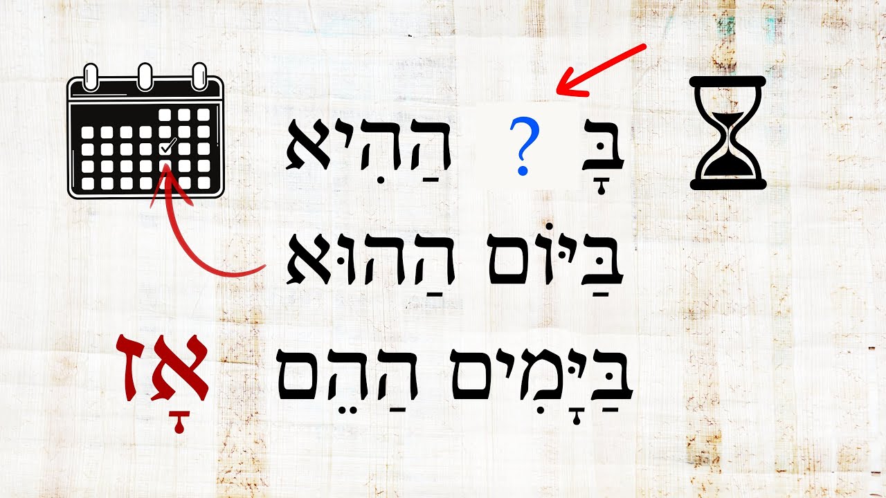 Review Game for Lessons 147-148 - Biblical Hebrew