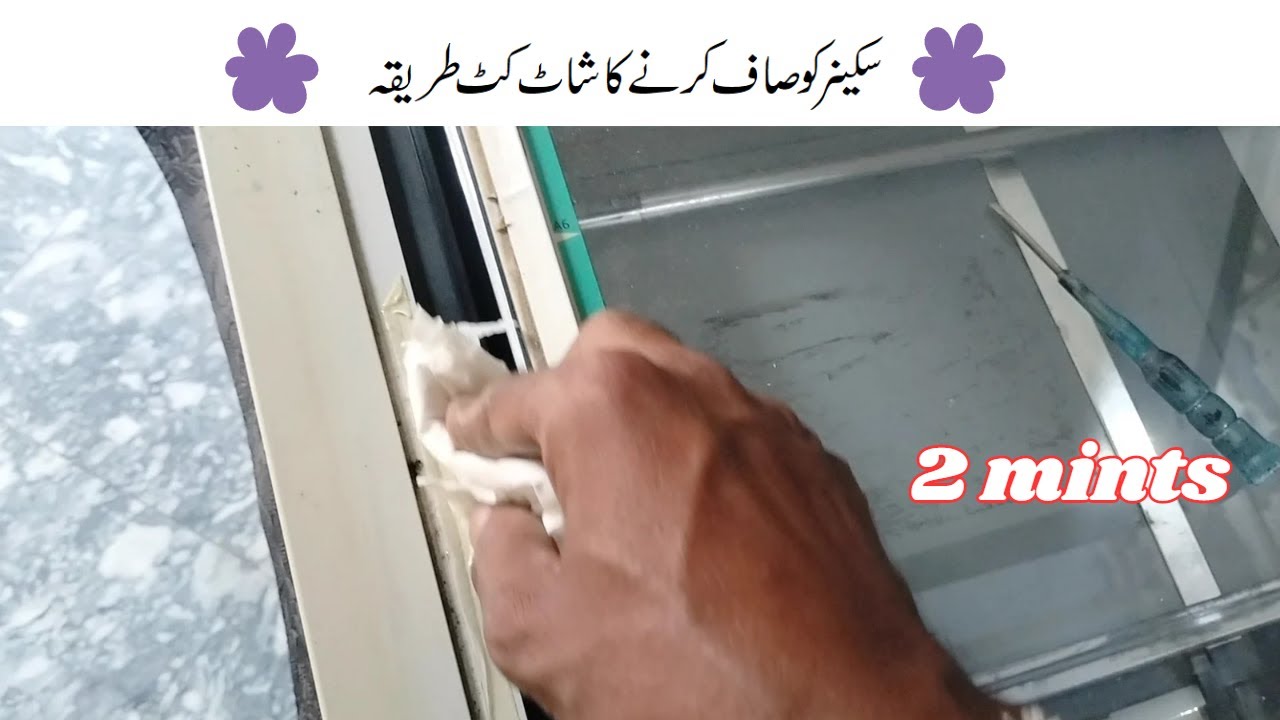 Xerox 5855 Shortcut Trick to Clean Glass(شیشہ) | Best Tips Xerox 5875 Glass Cleaning Dust method