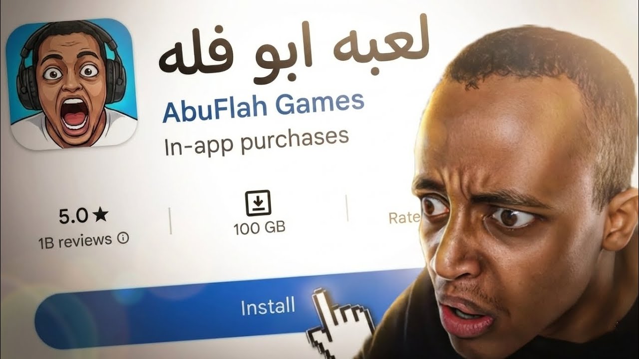 جربت ألعاب مشاهير اليوتيوب… والنتيجة صدمتني !! 😳🔥