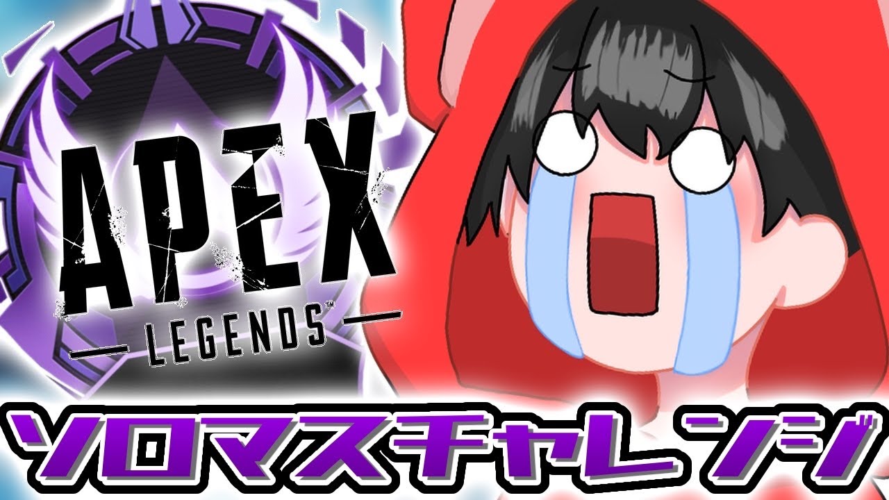【APEX】ガチソロランク行くぞ！！苦手なオリンパスだ～！【あゆむ】#shorts