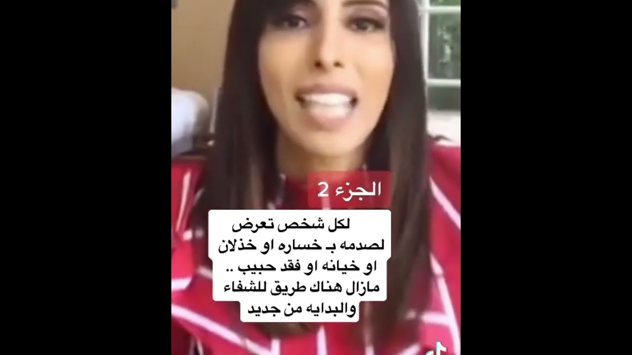 لكل شخص تعرض للخذلان ، فقد حبيب ، صدمة