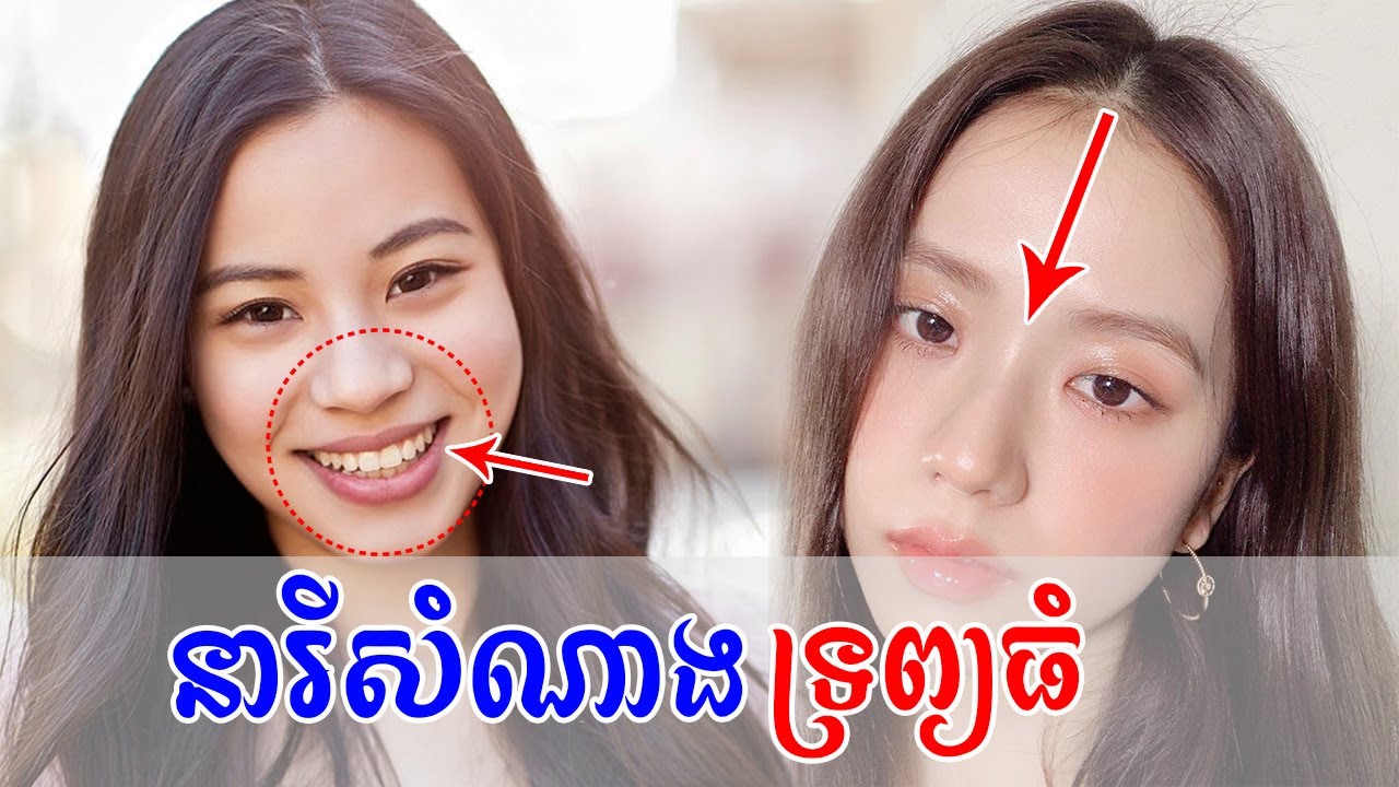 មនុស្សស្រីសំណាង បើមានផ្នែកទាំង ៤ នេះលើរាងកាយ | Personality of lucky woman | ជក់ចិត្ត-Chouk Chet