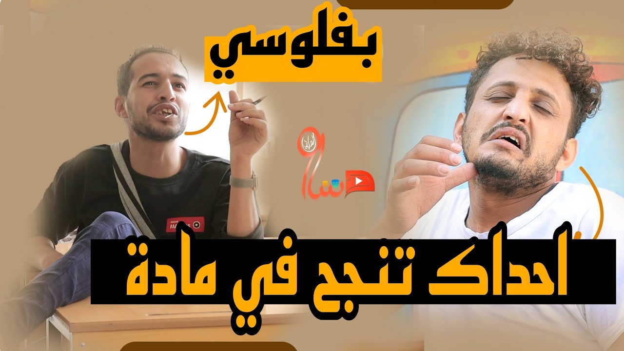 طالب يفصل استاذ من الوضيفه