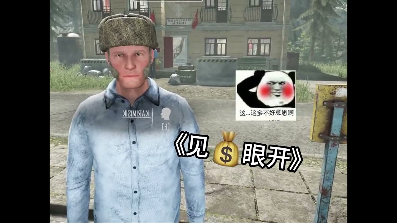 《狗宝复仇记》狗宝太能忍，居然这么久才还手！#steam游戏 #边境检查官