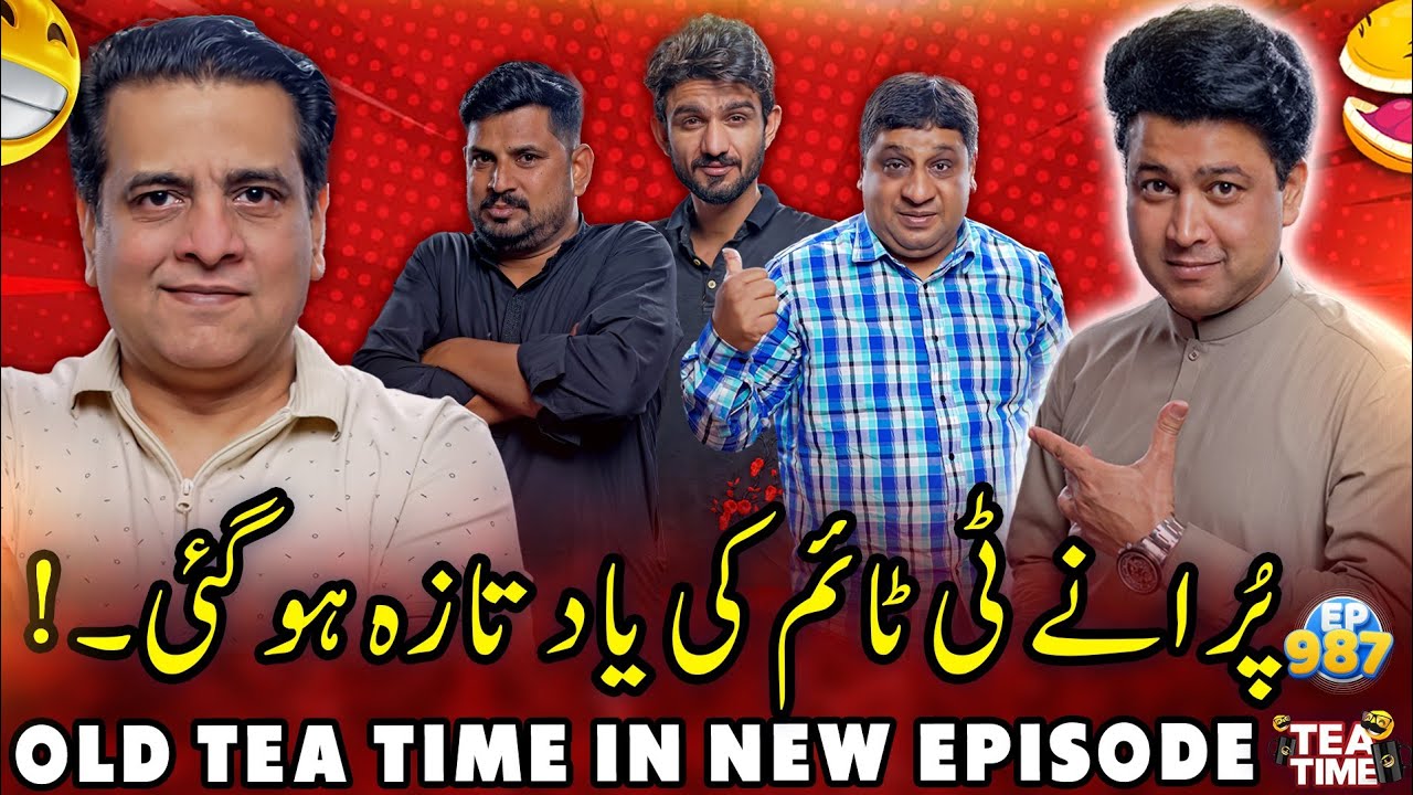 Puraane Tea Time Ki Yaad Taza Ho Gayi 😊 | Sajjad Jani Tea Time Episode 987
